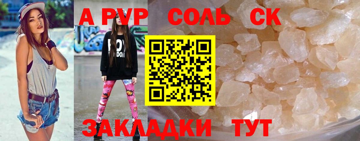Alfa_PVP мука Саратов