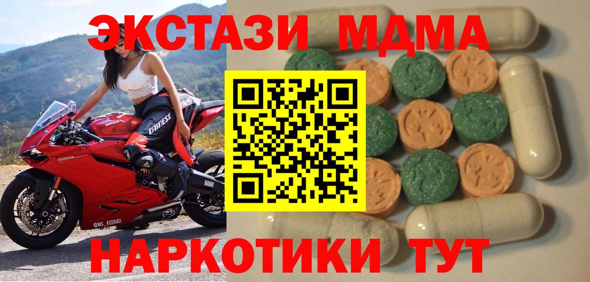 mega как зайти  ЭКСТАЗИ таблы  Вход с VPN  ЭКСТАЗИ ешки  Саратов 