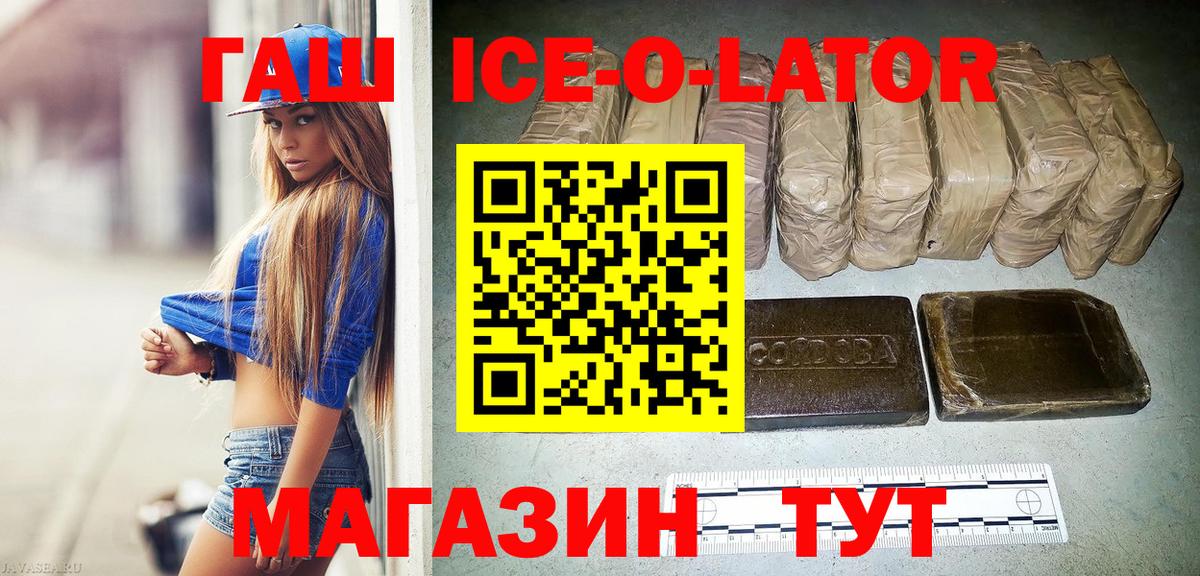 ГАШ гарик  Вход с VPN  Саратов  Гашиш  ГАШ ice o lator 