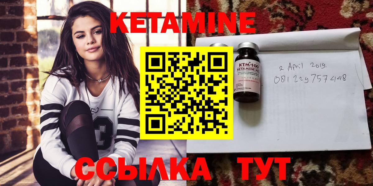 КЕТАМИН VHQ Саратов