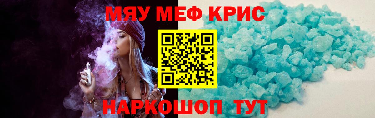 МЕФ  купить наркотик  Саратов  МЯУ-МЯУ 4 MMC  МЕФ мяу мяу  Вход с VPN 