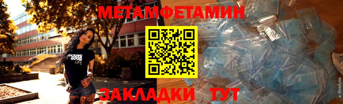 Метамфетамин Methamphetamine Саратов