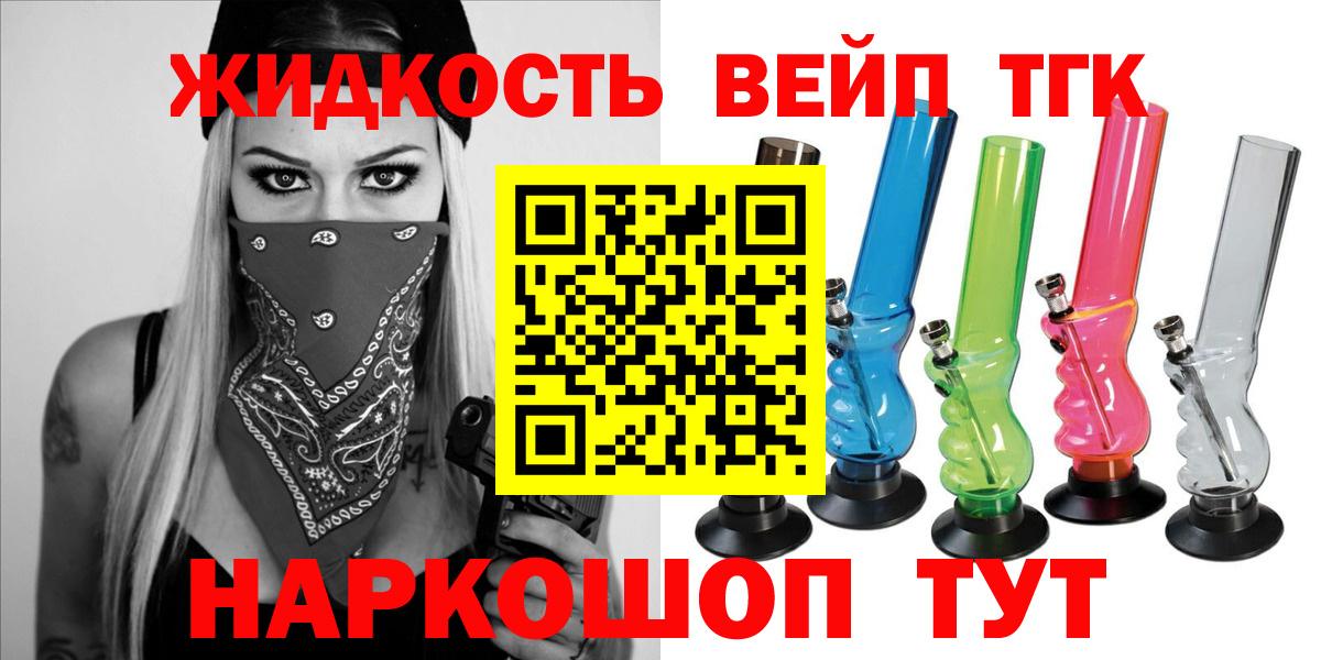 ТГК гашишное масло  Вход с VPN  ТГК THC oil  Саратов 