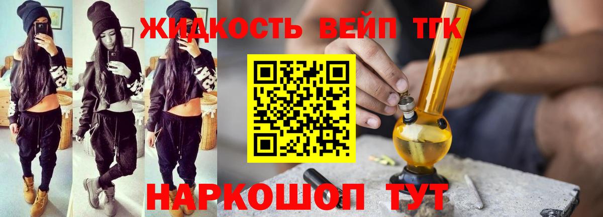 ТГК THC oil Саратов